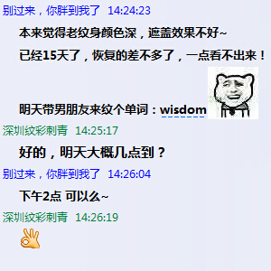 获得深圳哪里纹身比较好口碑