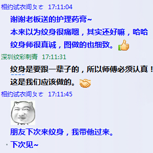 获得深圳哪家纹身店最好评价
