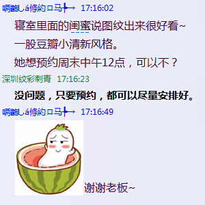 荣获深圳纹身工作室哪家最好口碑