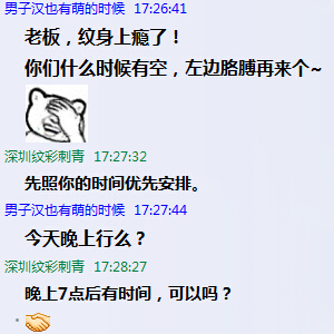 荣获深圳纹身馆哪家最好推荐