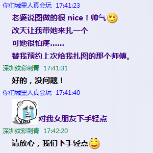 荣获深圳纹身店排名口碑