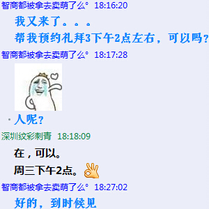 荣获深圳纹身价格最合理推荐